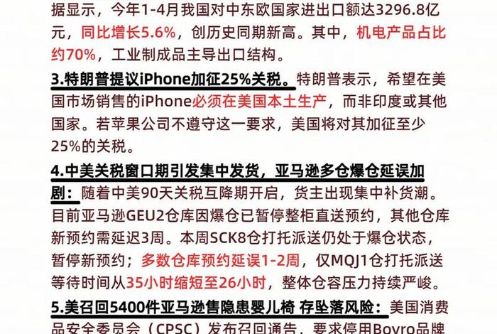 电商资讯早知道;电商内容资讯 电商资讯早知道;电商内容资讯