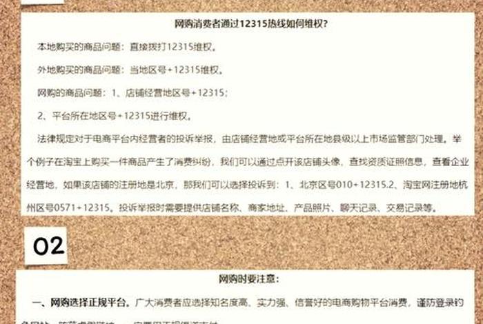 电商交易纠纷如何投诉（电商交易纠纷如何投诉商家）
