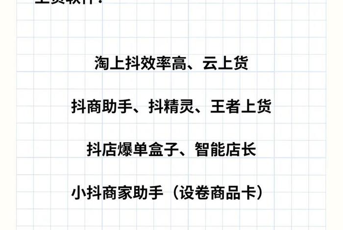 电商装修软件、电商店铺装修软件