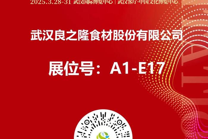 中国食材电商节直播、第九届中国食材电商节邀请码 中国食材电商节直播、第九届中国食材电商节邀请码