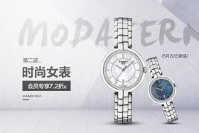 电商买表（在哪个电商平台买手表比较好）