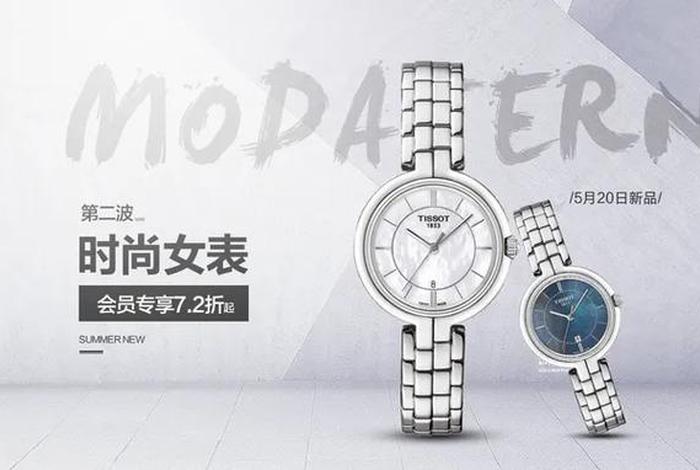 电商买表（在哪个电商平台买手表比较好）