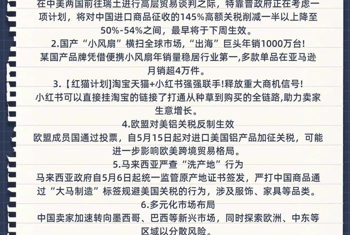 跨境电商行业资讯(跨境电商行业资讯报道) 跨境电商行业资讯(跨境电商行业资讯报道)