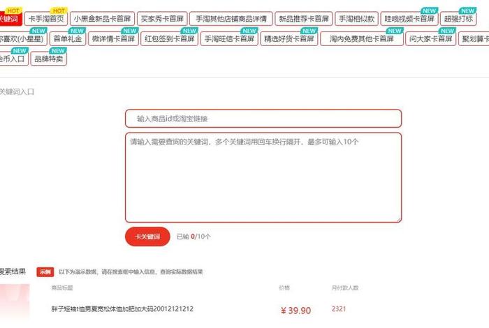 电商工具箱卡首屏 - 电商工具箱卡首屏怎么设置 电商工具箱卡首屏 - 电商工具箱卡首屏怎么设置