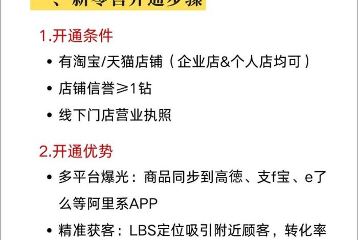 电商新零售商怎么做;电商新零售商怎么做销售 电商新零售商怎么做;电商新零售商怎么做销售