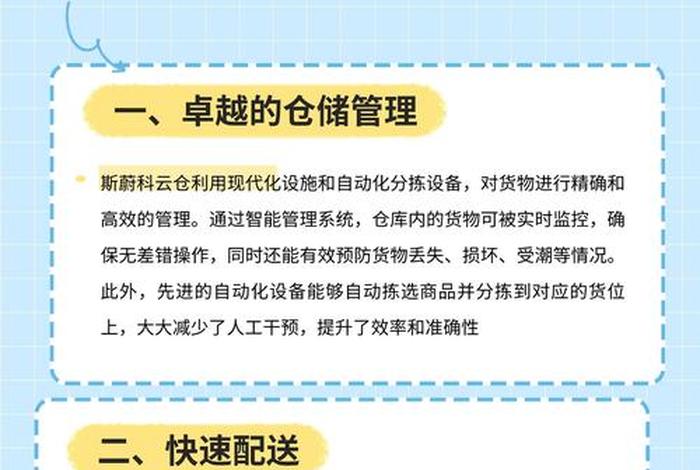 电商仓储托管服务解决方案,电商仓储托管服务解决方案范文 电商仓储托管服务解决方案,电商仓储托管服务解决方案范文