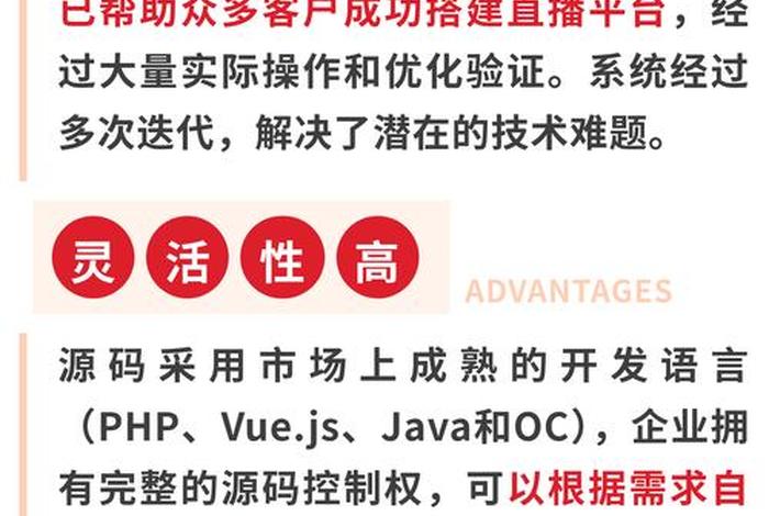 直播电商源码 支持二次开发 - 商城直播源码
