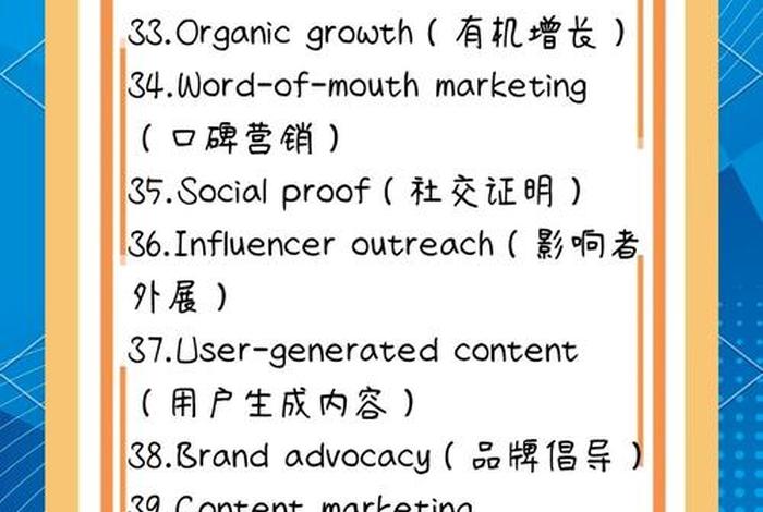 电商英语常用词汇；电商英语常用词汇大全