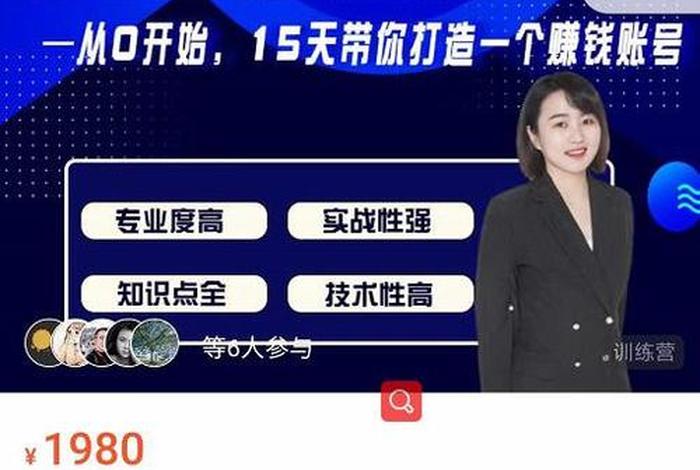 电商短视频素材训练营 - 电商短视频素材训练营是真的吗