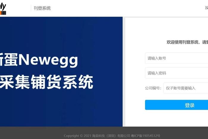 xy跨境电商 跨境电商newegg xy跨境电商 跨境电商newegg