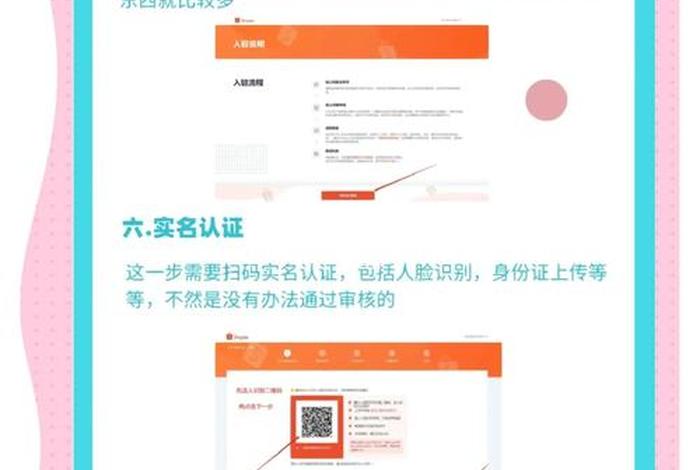 店商家入驻平台入口官网、商家入驻平台流程