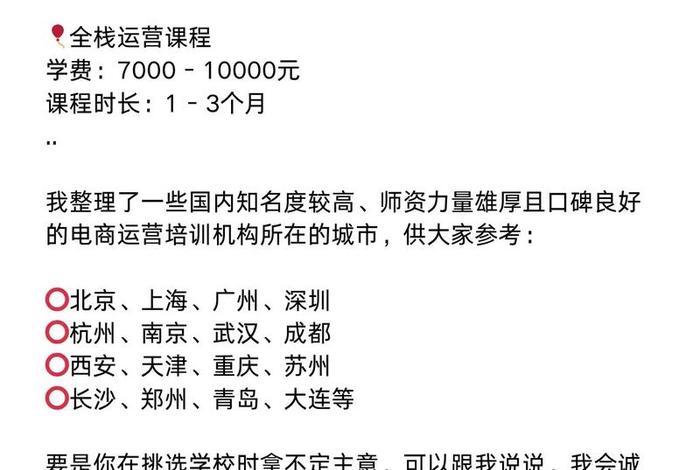 学电商运营培训多少钱 - 学电商运营培训多少钱一年 学电商运营培训多少钱 - 学电商运营培训多少钱一年