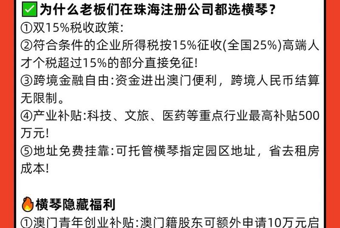 跨境电商园区招商服务有限公司在横琴的所得税税率是多少,珠海横琴公司税率是多少? 跨境电商园区招商服务有限公司在横琴的所得税税率是多少,珠海横琴公司税率是多少?