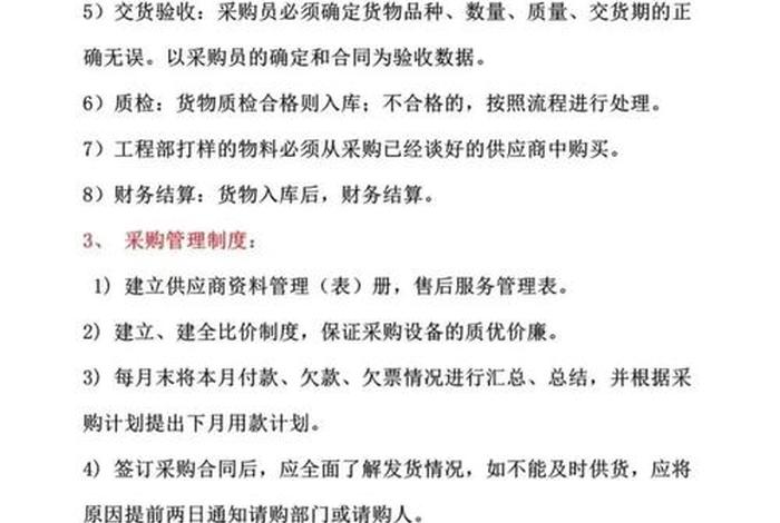 电商化采购的优缺点、电商化采购的优缺点有哪些