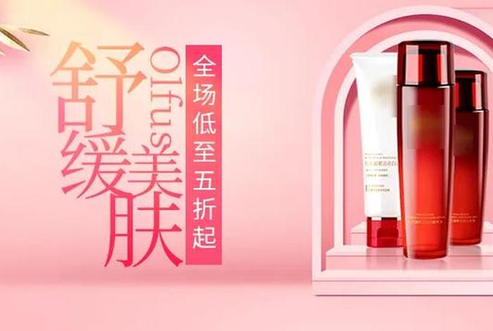 美妆电商psd资源、电商美妆bd 美妆电商psd资源、电商美妆bd