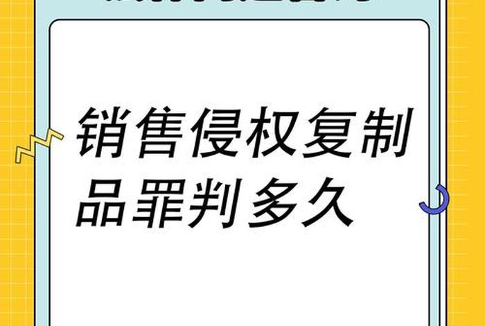 电商侵权项目有哪些；电商侵权项目有哪些类型
