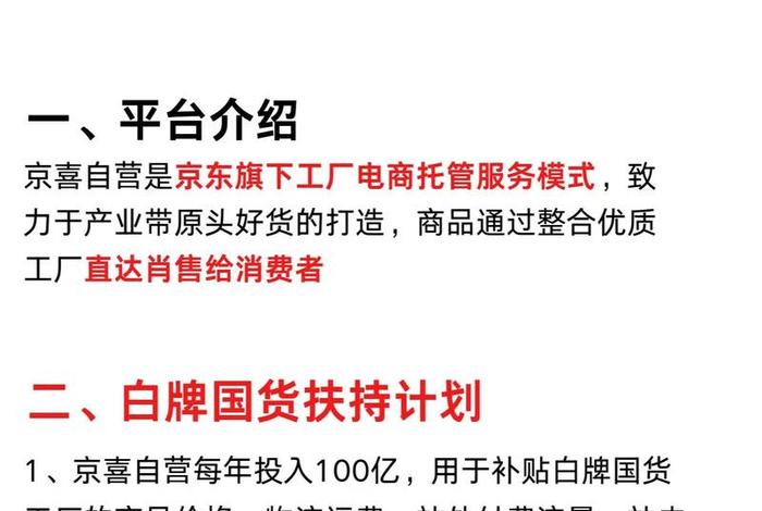 京东跨境电商招商是真的吗,京东跨境电商招商是真的吗吗 京东跨境电商招商是真的吗,京东跨境电商招商是真的吗吗