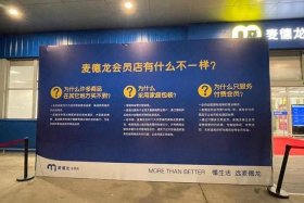 会员制营销方案、会员制营销方案会不会被判定非法集资