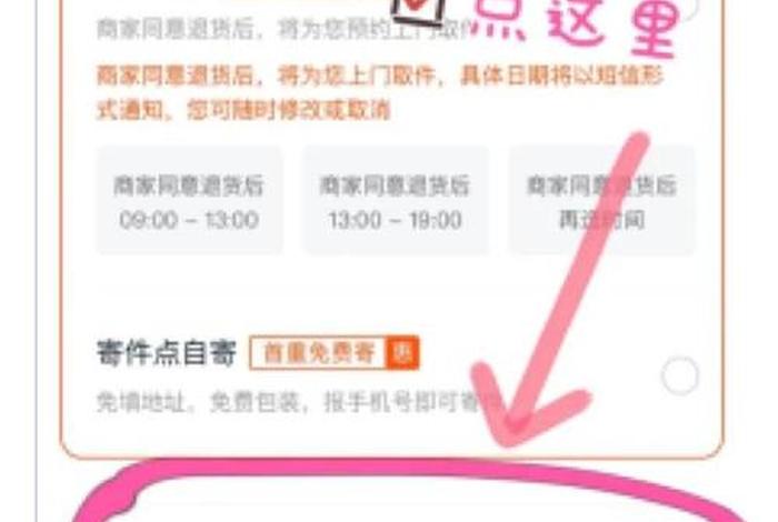 顺丰电商退货是什么意思 - 顺丰电商退货是什么意思啊 顺丰电商退货是什么意思 - 顺丰电商退货是什么意思啊
