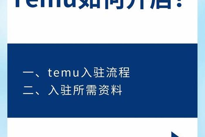 temu跨境电商官网买家入口 outer 跨境电商 temu跨境电商官网买家入口 outer 跨境电商