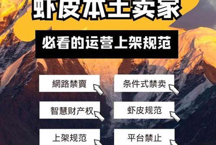 虾皮跨境电商官网台湾站 虾皮跨境电商平台官网app下载台湾 虾皮跨境电商官网台湾站 虾皮跨境电商平台官网app下载台湾