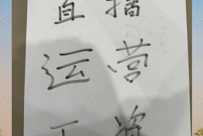 电商主播工资怎么样、电商主播工资怎么样啊