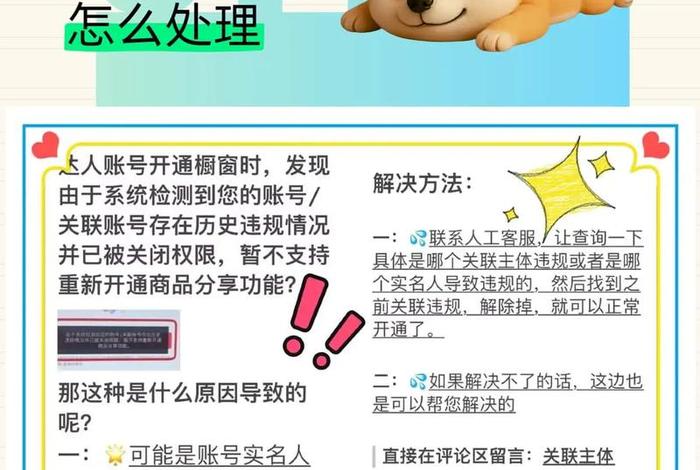 电商带货达人怎么取消 电商带货达人怎么取消认证