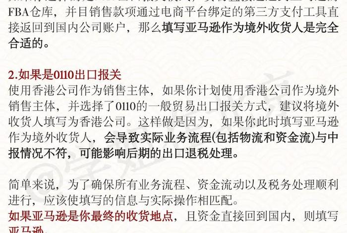 跨境电商出口退税风险 - 跨境电商出口退税风险有哪些 跨境电商出口退税风险 - 跨境电商出口退税风险有哪些