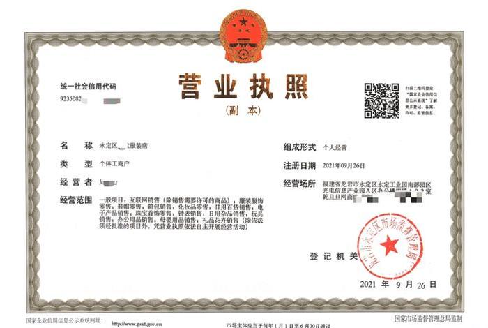 经营电商平台需要哪些执照,经营电商平台需要哪些执照呢 经营电商平台需要哪些执照,经营电商平台需要哪些执照呢