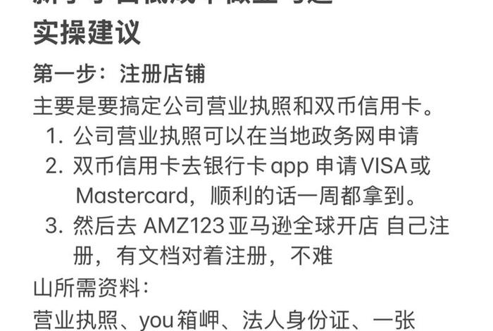 怎么做亚马逊电商新手入门 怎么做亚马逊电商新手入门视频 怎么做亚马逊电商新手入门 怎么做亚马逊电商新手入门视频