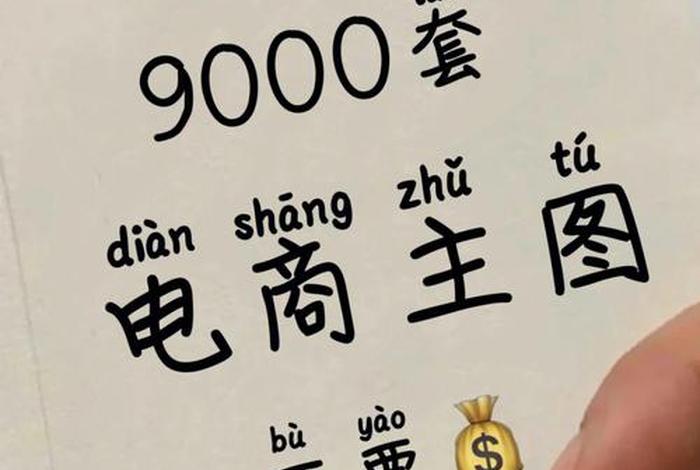 电商主图边框是怎么做出来的 电商主图边框是怎么做出来的呢