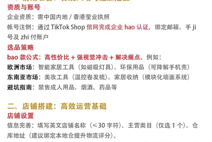 在tiktok做电商怎么做(国内要怎么做tiktok电商) 在tiktok做电商怎么做(国内要怎么做tiktok电商)