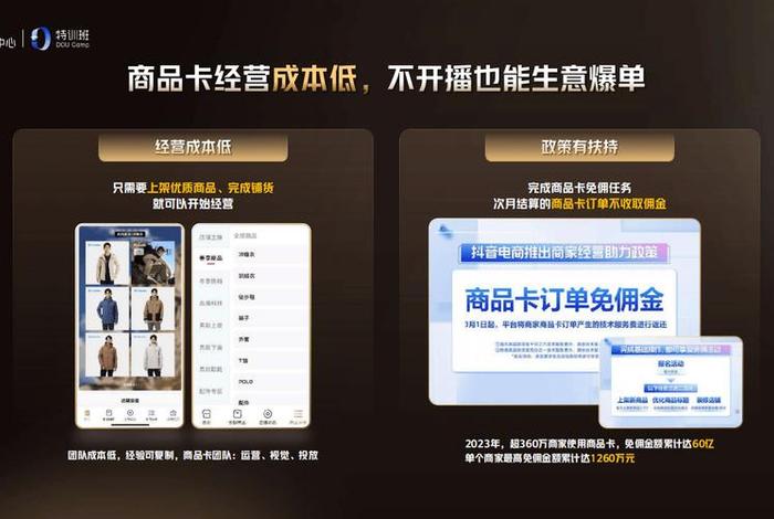 抖电商品卡是什么(抖音商品卡是什么意思) 抖电商品卡是什么(抖音商品卡是什么意思)