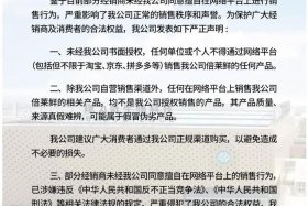 禁止网络销售的产品销售会怎样 - 禁止网络销售的产品销售会怎样处罚