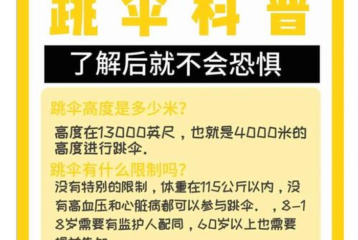 电报上的火箭跳伞(电报上的火箭跳伞怎么弄) 电报上的火箭跳伞(电报上的火箭跳伞怎么弄)
