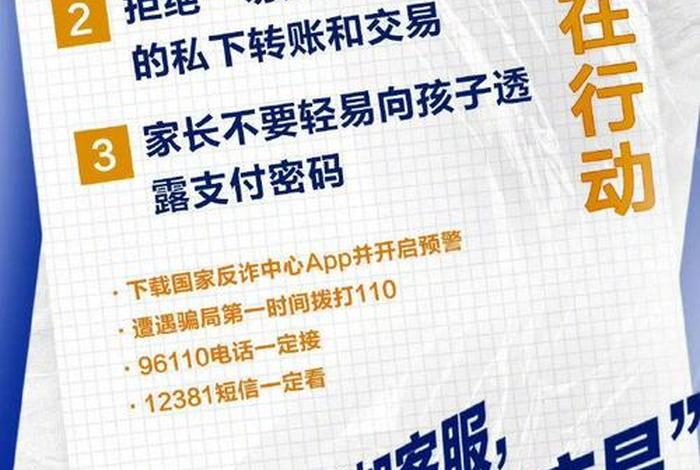 电商诈骗典型案例、电商诈骗案件 电商诈骗典型案例、电商诈骗案件