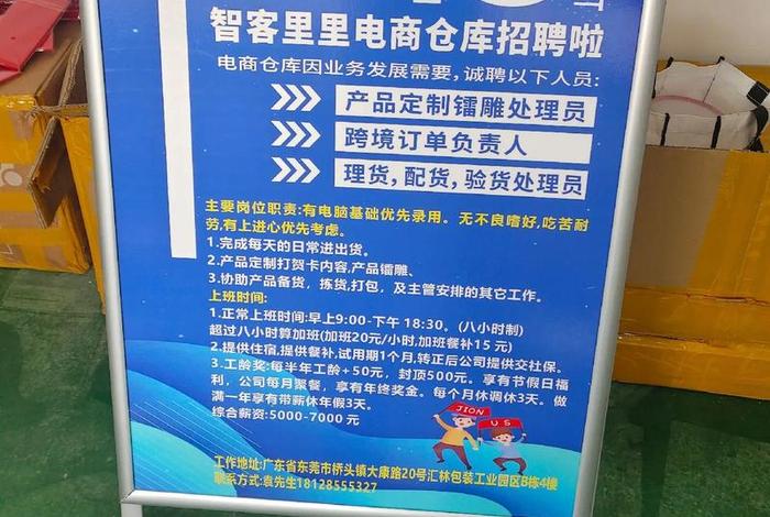 电商仓库招聘平台，电商仓库招聘平台有哪些