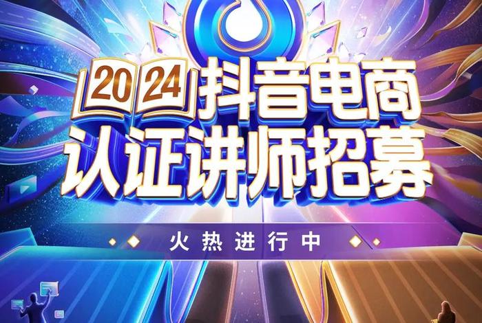 抖音电商运营招聘;抖音电商运营招聘怎么写 抖音电商运营招聘;抖音电商运营招聘怎么写