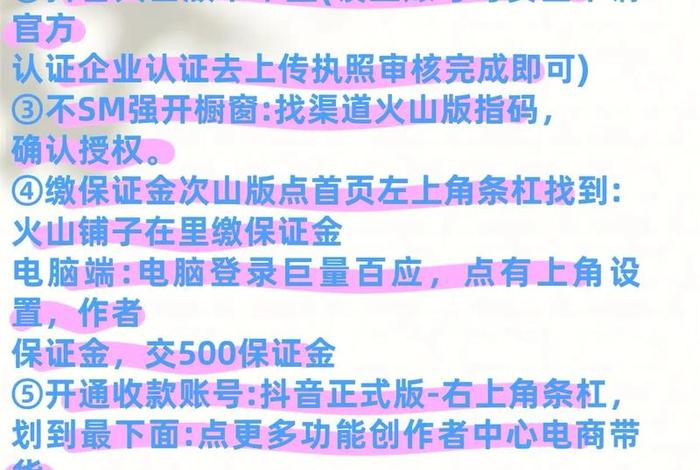 电商视频带货权限怎么开 - 电商视频带货权限怎么开启 电商视频带货权限怎么开 - 电商视频带货权限怎么开启