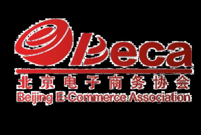 电商协会是做什么的、电商协会是做什么的单位