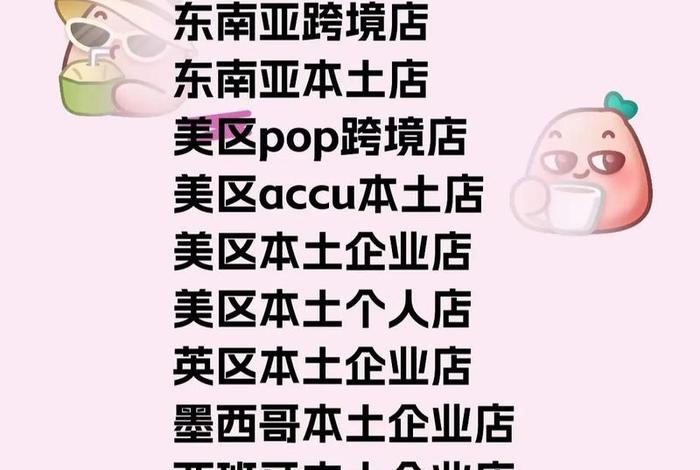 tk pop店铺是什么意思、tkp shop tk pop店铺是什么意思、tkp shop