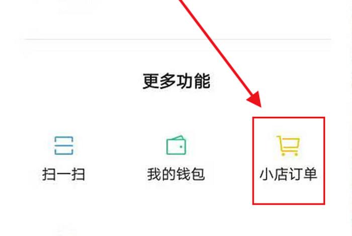电商小助手如何开通小黄车 - 电商小助手如何开通小黄车卖货