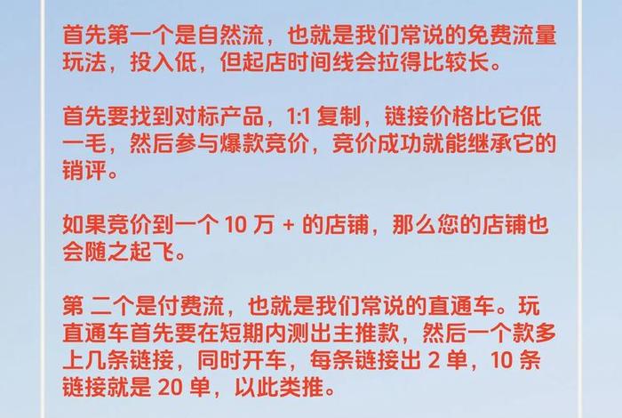 电商怎么运营拼多多、电商怎么运营拼多多商家