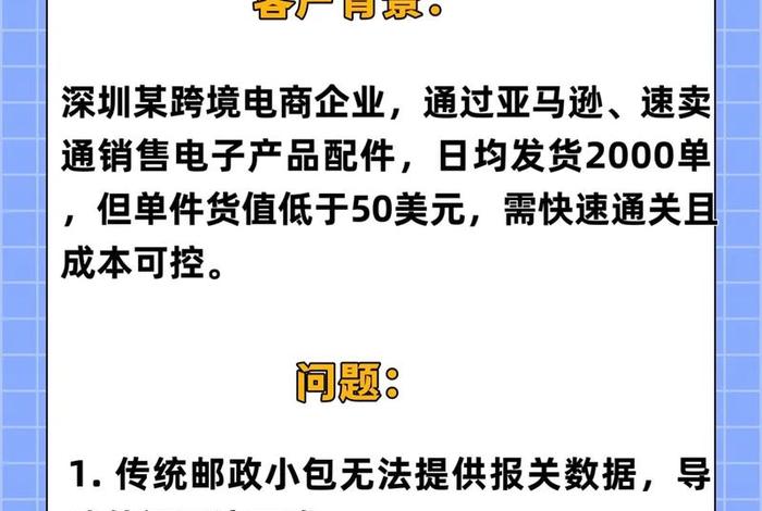 跨境电商出口案例 - 出口跨境电商创业策划方案 跨境电商出口案例 - 出口跨境电商创业策划方案