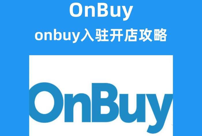 跨境电商英文、跨境电商英文店铺名称怎么取