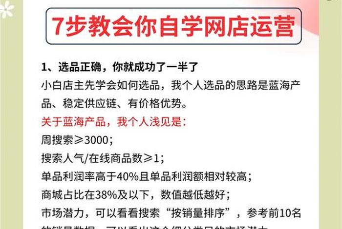 怎样做电商网商(怎样做电商网商?) 怎样做电商网商(怎样做电商网商?)