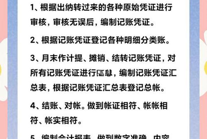 电商财务做账流程教程(电商财务做账流程教程ppt) 电商财务做账流程教程(电商财务做账流程教程ppt)