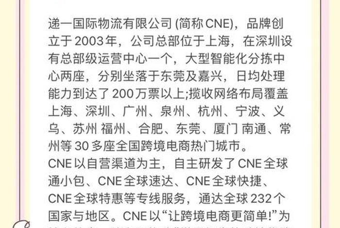 跨境电商物流指 跨境电商物流指哪些行业 跨境电商物流指 跨境电商物流指哪些行业