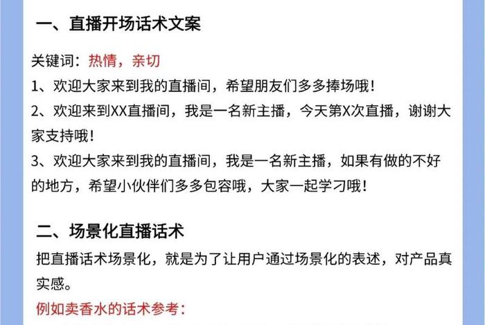 电商话术软件(电商话术软件有哪些) 电商话术软件(电商话术软件有哪些)