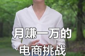 电商什么岗位最赚钱，电商什么岗位最赚钱啊